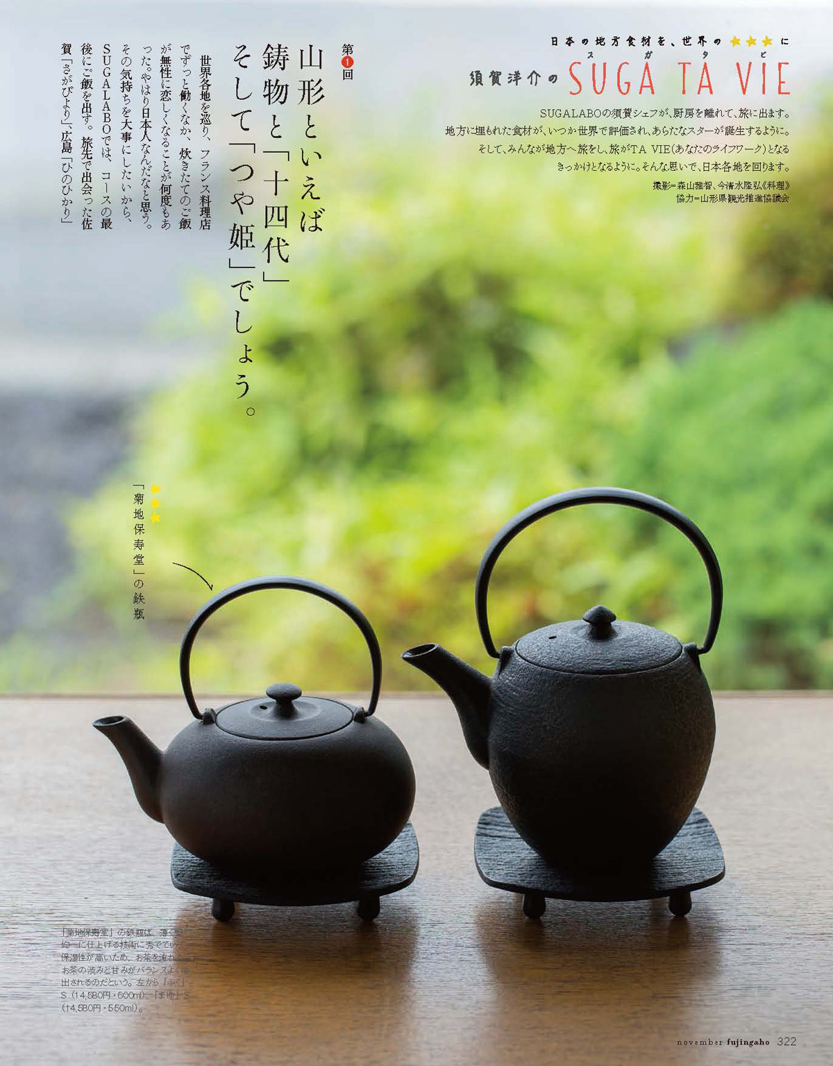 菊地保寿堂   まゆS   鉄器Coffee\u0026Teapot\